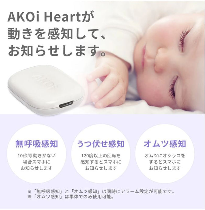 赤ちゃんの呼吸を感知するベビーアラーム