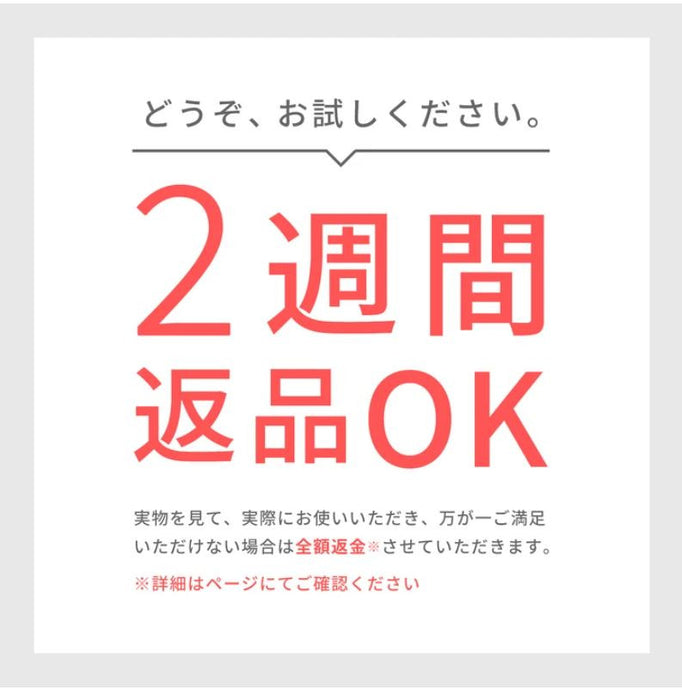 2週間返品OKのサービスをスタート！