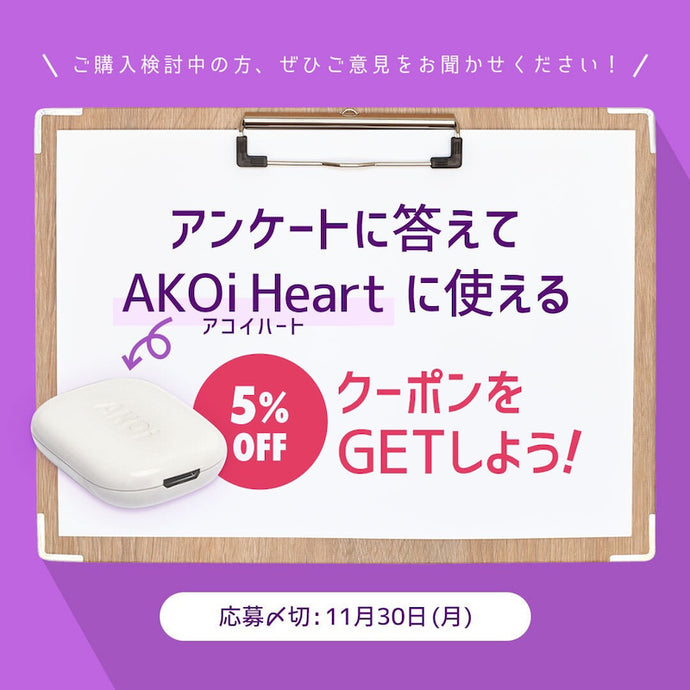 アンケート企画