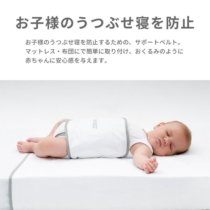 うつ伏せ寝は危ない！？！？