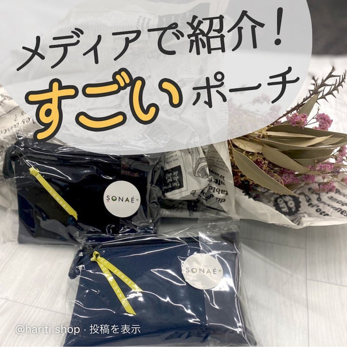 防災の準備できてますか？