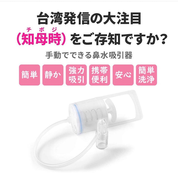 チボジって知ってる？