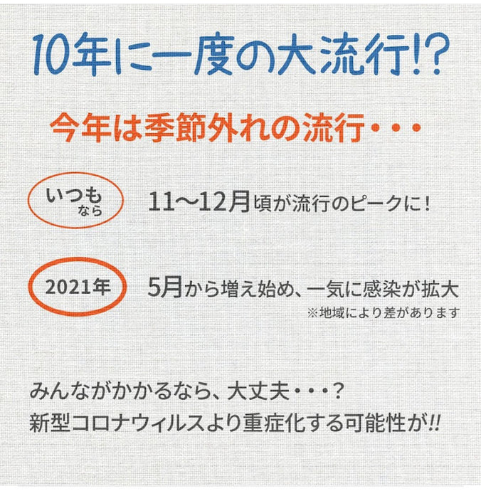 RSウィルスの特効薬はない！できるのは〇〇だけ！