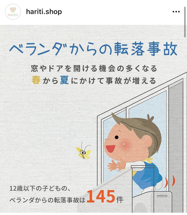 うちは大丈夫！が危険。2文字足すだけで安全に...