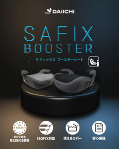 ブースターシート 【送料無料】