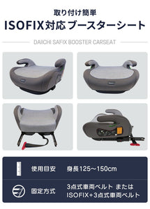 ブースターシート 【送料無料】
