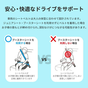 ブースターシート 【送料無料】