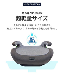 ブースターシート 【送料無料】