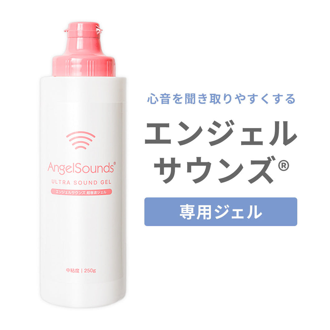 エンジェルサウンズ専用ジェル