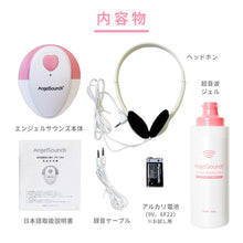 画像をギャラリービューアに読み込む, 胎児超音波心音計 エンジェルサウンズ JPD-100S（専用ジェル付き）【2週間返品保証】
