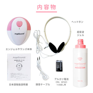 胎児超音波心音計 エンジェルサウンズ JPD-100S（専用ジェル付き）【2週間返品保証】