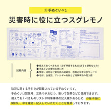 画像をギャラリービューアに読み込む, 【赤ちゃん専用】非常用持ち出しセット（確認リスト付き）
