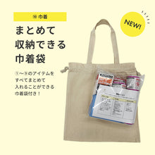 画像をギャラリービューアに読み込む, 【赤ちゃん専用】非常用持ち出しセット（確認リスト付き）

