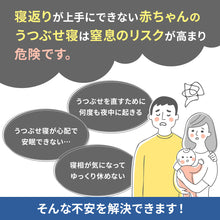 画像をギャラリービューアに読み込む, スヌーズ（snoozzz）うつぶせ寝防止ベルト
