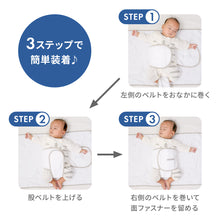 画像をギャラリービューアに読み込む, スヌーズ（snoozzz）うつぶせ寝防止ベルト
