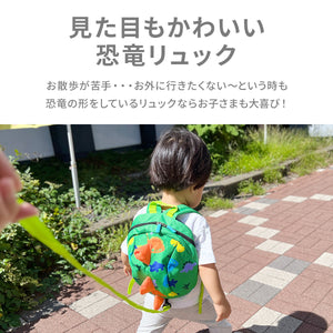 恐竜 ベビー安全ハーネスバックパック ※代引き不可