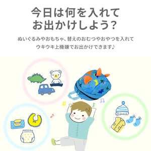 恐竜 ベビー安全ハーネスバックパック ※代引き不可