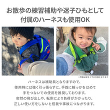 画像をギャラリービューアに読み込む, 恐竜 ベビー安全ハーネスバックパック ※代引き不可
