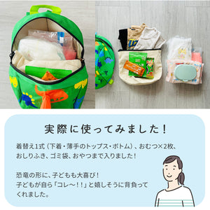 恐竜 ベビー安全ハーネスバックパック ※代引き不可