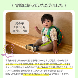 恐竜 ベビー安全ハーネスバックパック ※代引き不可