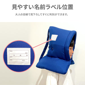 防災ずきん 衝撃吸収パッド入り