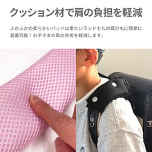 画像をギャラリービューアに読み込む, ランドセル用 ショルダーパッド 【送料無料】 【ネコポス】
