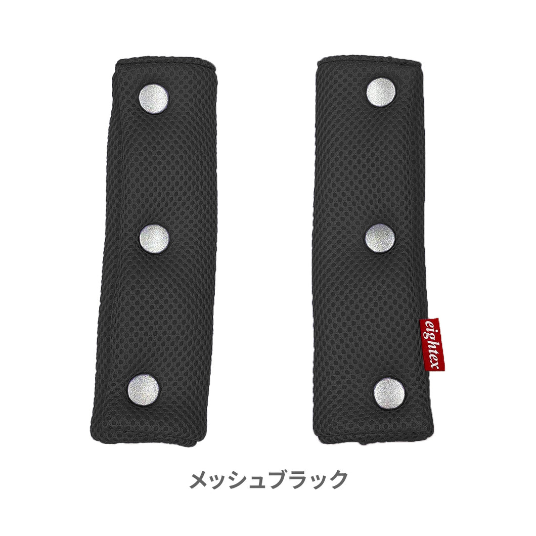 ランドセル用 ショルダーパッド 【送料無料】 【ネコポス】