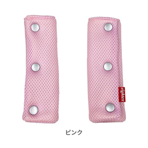 ランドセル用 ショルダーパッド 【送料無料】 【ネコポス】