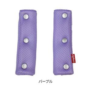 ランドセル用 ショルダーパッド 【送料無料】 【ネコポス】