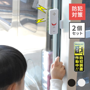 窓ピタッアラーム 衝撃＆開放検知【ネコポス】【送料無料】