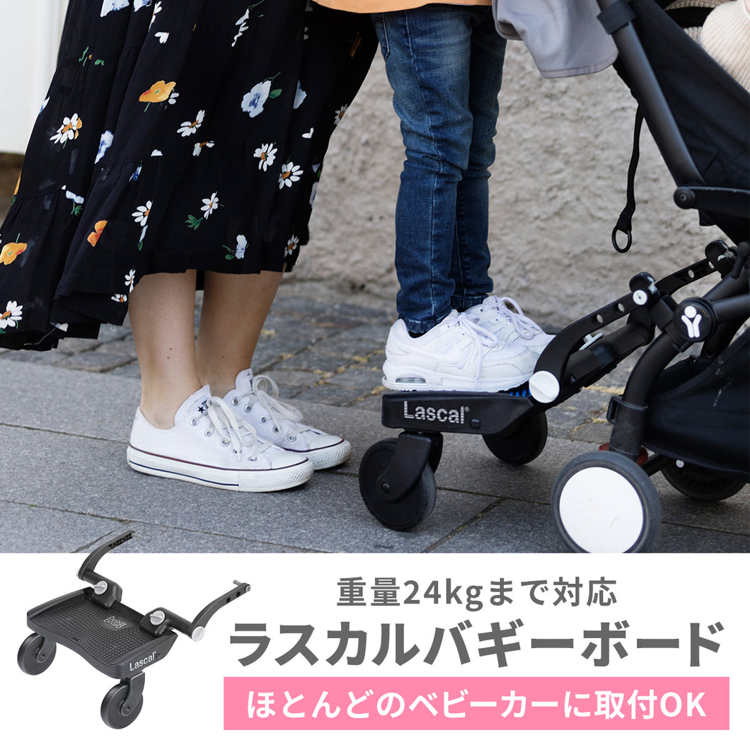 ラスカル　バギーボード【送料無料】