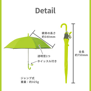 安全学童傘 【送料無料】