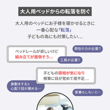 画像をギャラリービューアに読み込む, 伸縮ベッドレール 【送料無料】
