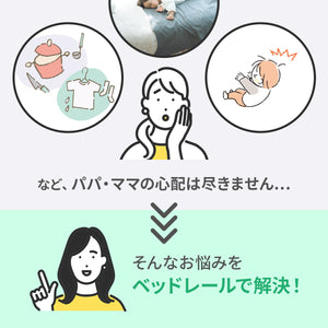 伸縮ベッドレール 【送料無料】
