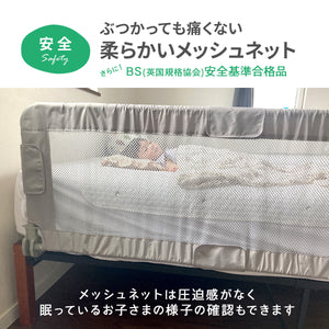 伸縮ベッドレール 【送料無料】
