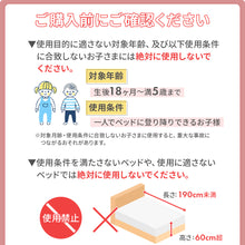 画像をギャラリービューアに読み込む, 伸縮ベッドレール 【送料無料】
