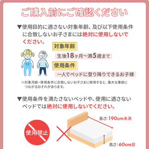 伸縮ベッドレール 【送料無料】