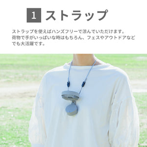 ハンズフリー 5wayミニファン 【送料無料】