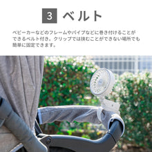 画像をギャラリービューアに読み込む, ハンズフリー 5wayミニファン 【送料無料】
