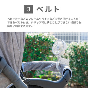 ハンズフリー 5wayミニファン 【送料無料】