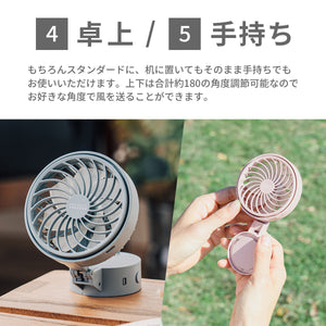 ハンズフリー 5wayミニファン 【送料無料】