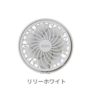 ハンズフリー 5wayミニファン 【送料無料】