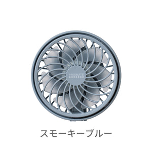 ハンズフリー 5wayミニファン 【送料無料】