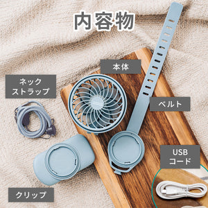 ハンズフリー 5wayミニファン 【送料無料】