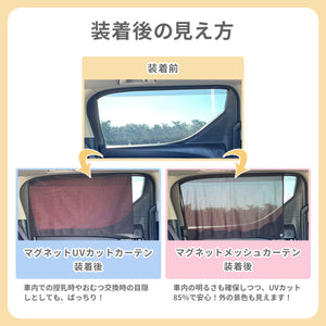 マグネットカーテン 2枚セット 【送料無料】 【ネコポス】