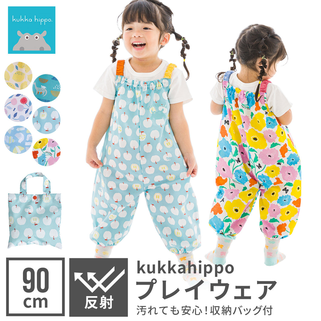 kukkahippo プレイウェア【送料無料】※代引き不可