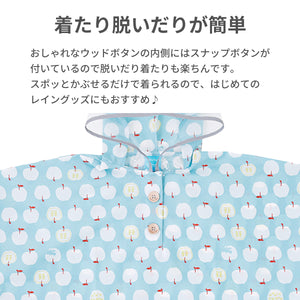 kukkahippo レインポンチョ【送料無料】※代引き不可