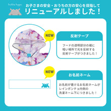 画像をギャラリービューアに読み込む, kukkahippo レインポンチョ【送料無料】※代引き不可
