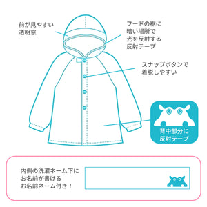 kukkahippo レインコート【送料無料】※代引き不可