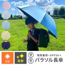 画像をギャラリービューアに読み込む, kukkahippo パラソル 長傘　50cm/55cm【送料無料】
